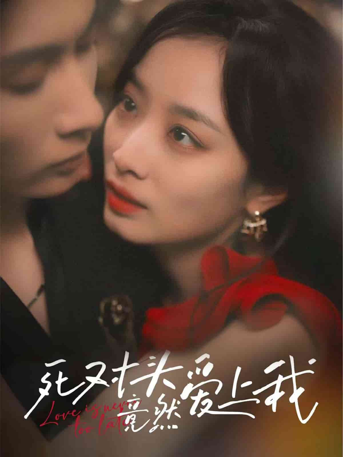 《死对头竟然爱上我》完整版在线观看