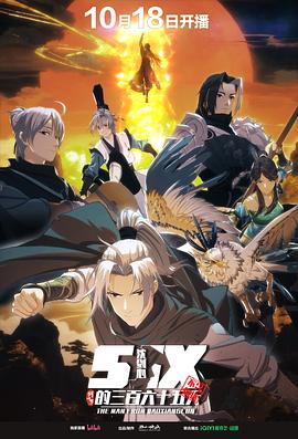 《剑网3·沈剑心的365天》完整版在线观看