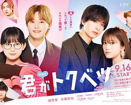 《你是特别的》完整版在线观看