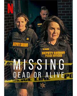 《失踪调查组：生死未卜第二季》完整版在线观看