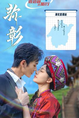 《弥彰》完整版在线观看