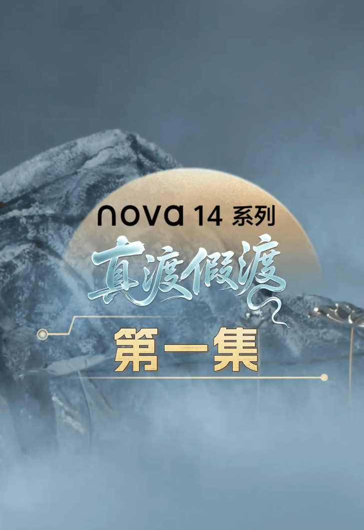 《真渡假渡》完整版在线观看