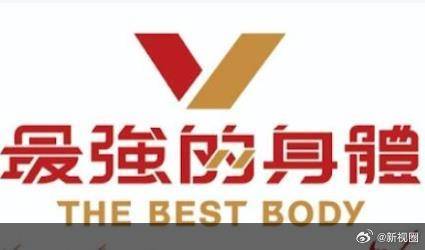 《最强的身体》完整版在线观看