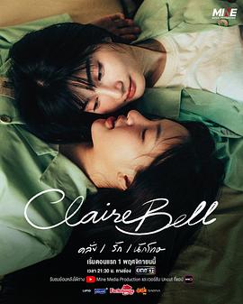 《克莱尔和贝尔》完整版在线观看