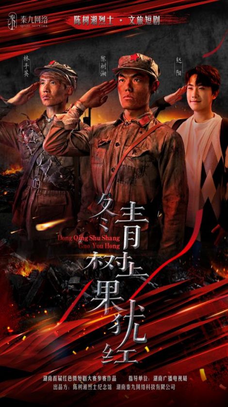 《冬青树上果犹红》完整版在线观看