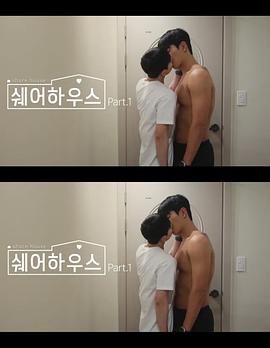 《合租屋》完整版在线观看