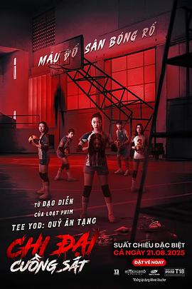 《攻击鬼魂13号》完整版在线观看