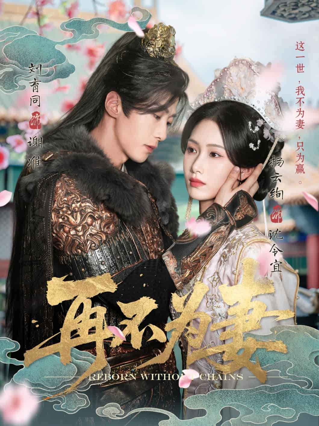 《再不为妻》完整版在线观看