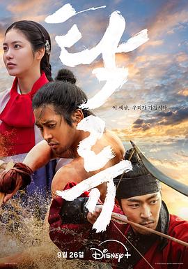 《浊流之争》完整版在线观看