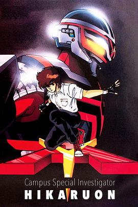 《学园特搜》完整版在线观看