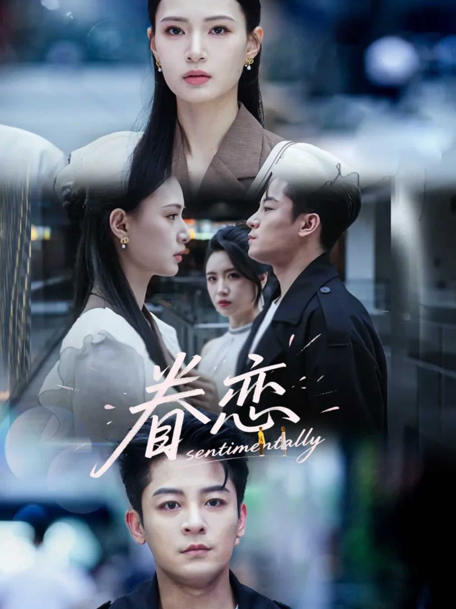 《眷恋》完整版在线观看