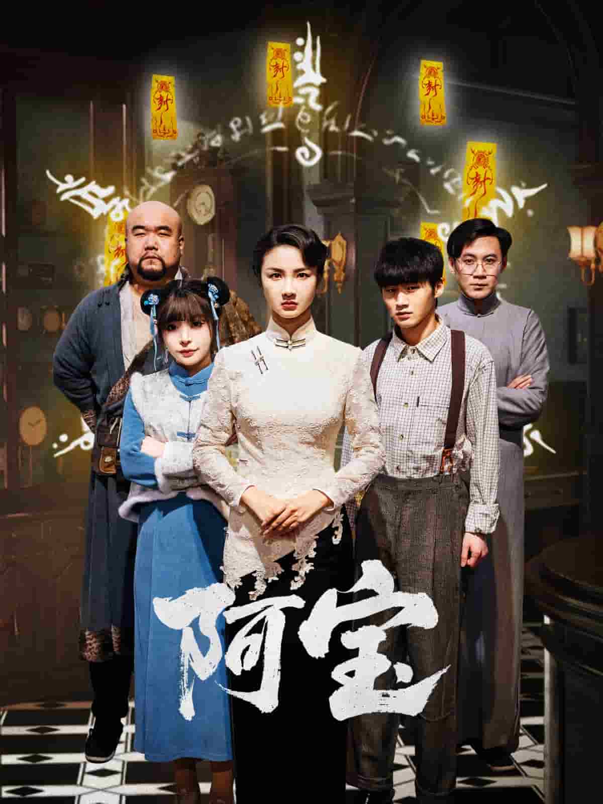 《阿宝》完整版在线观看