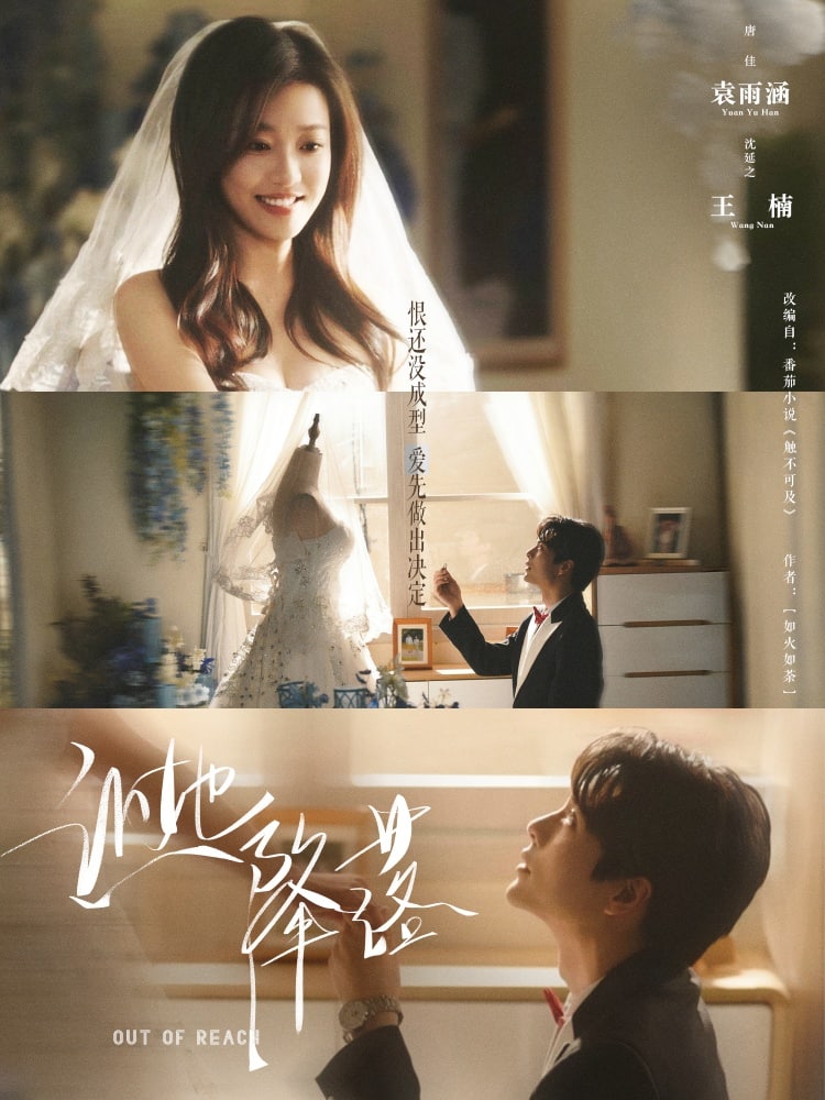 《让她降落》完整版在线观看