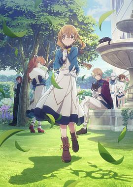 《Silent Witch沉默魔女的秘密》完整版在线观看