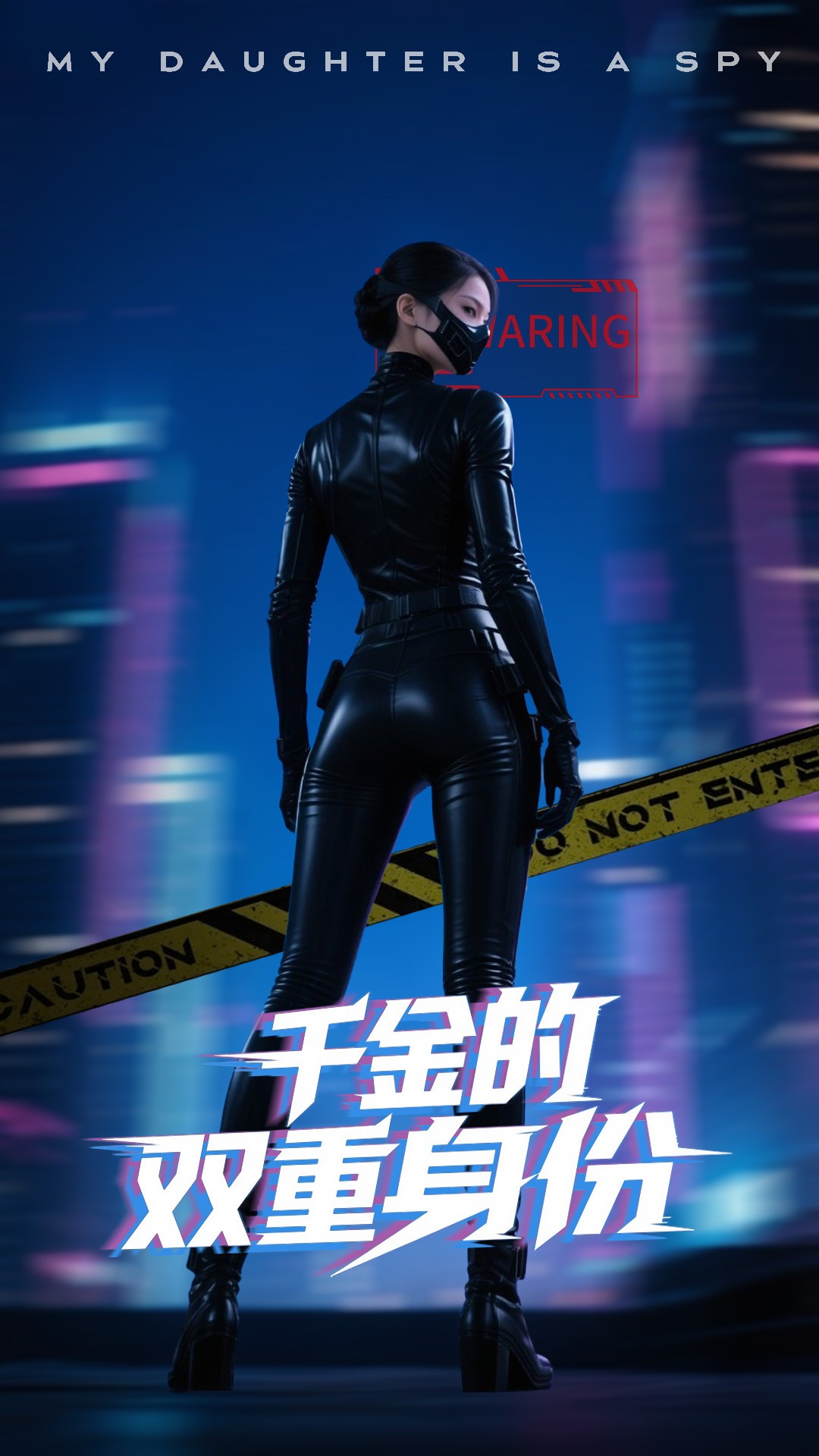 《千金的双重身份》完整版在线观看