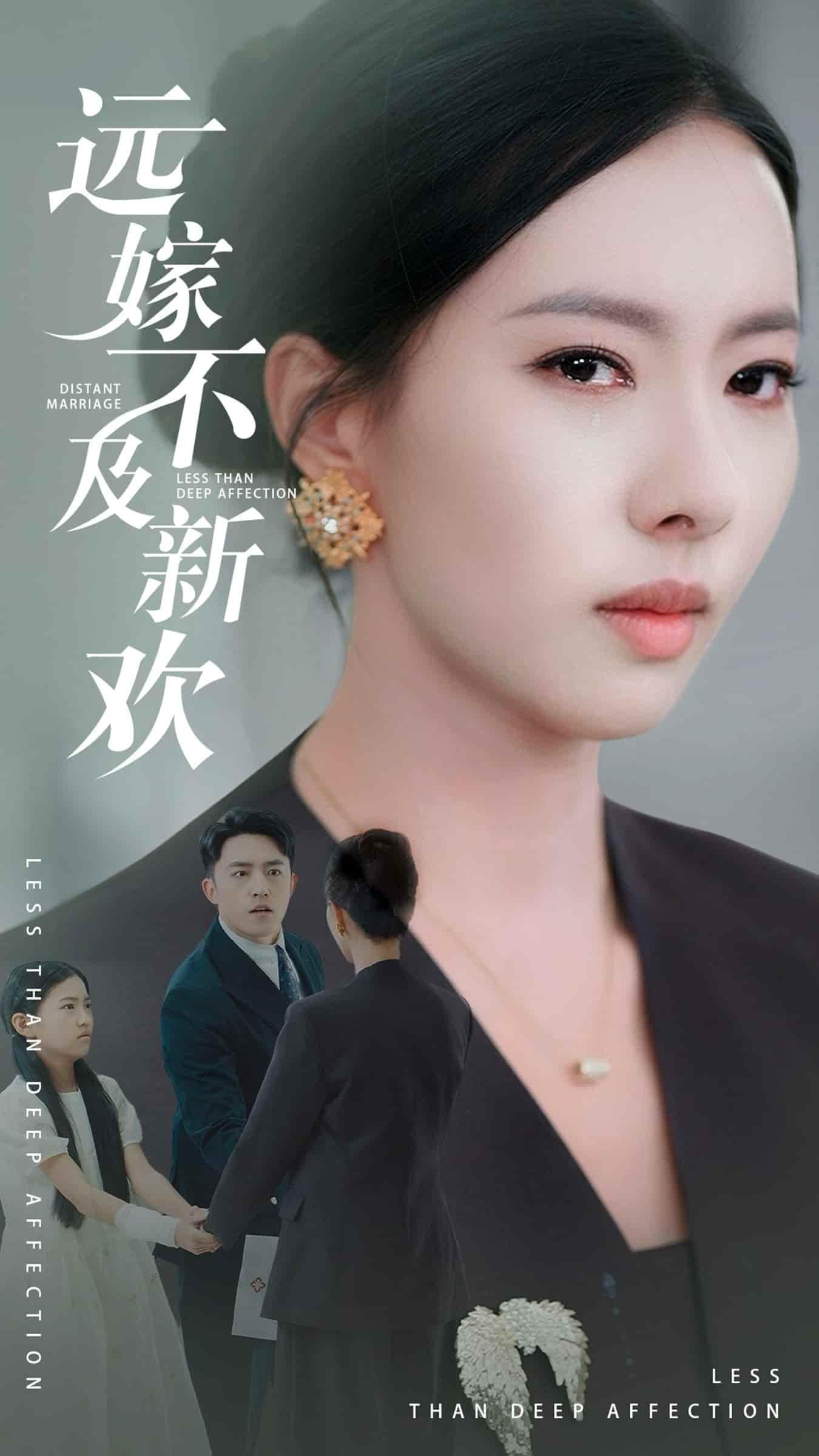 《远嫁不及新欢》完整版在线观看