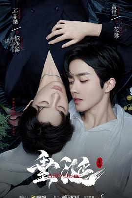 《垂涎》完整版在线观看