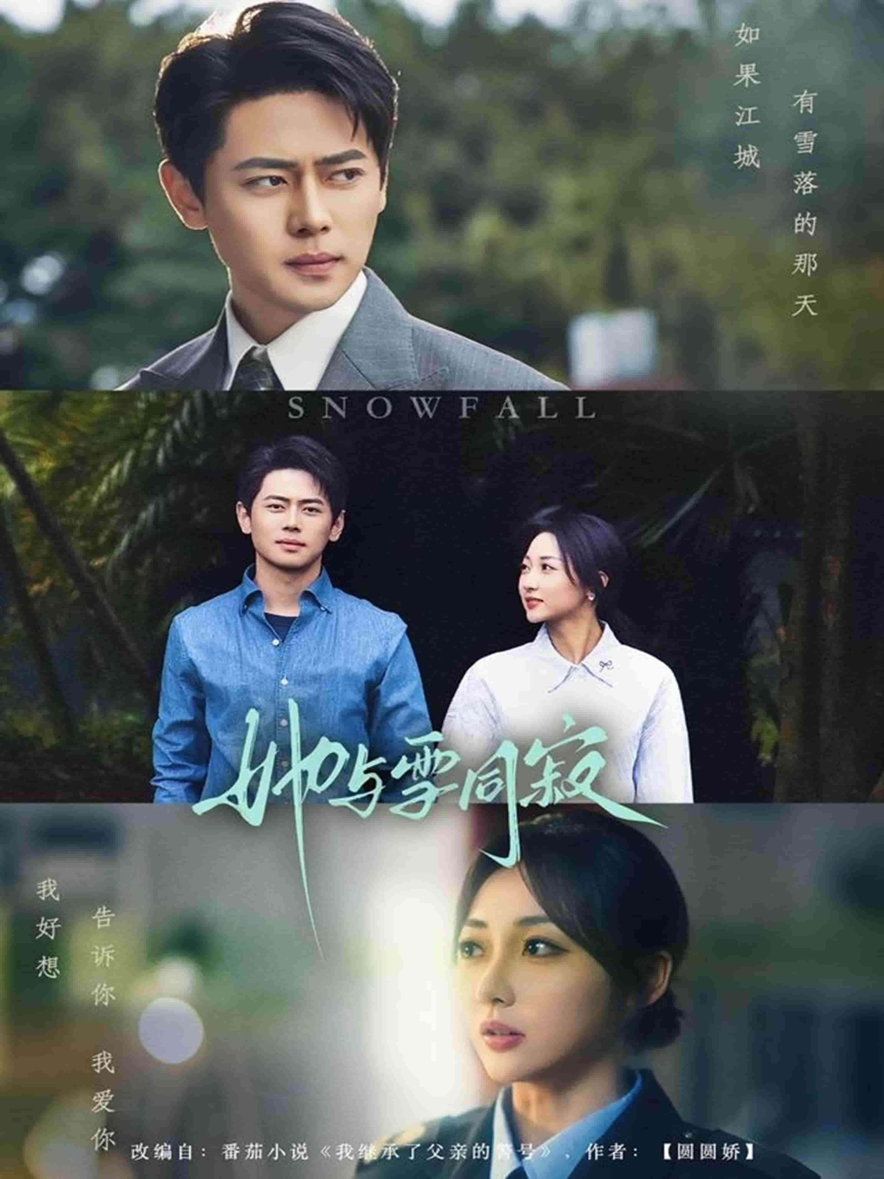 《她与雪同寂》完整版在线观看