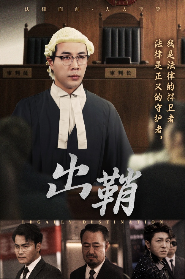 《出鞘》完整版在线观看