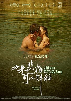 《如果悲伤可以解释》完整版在线观看