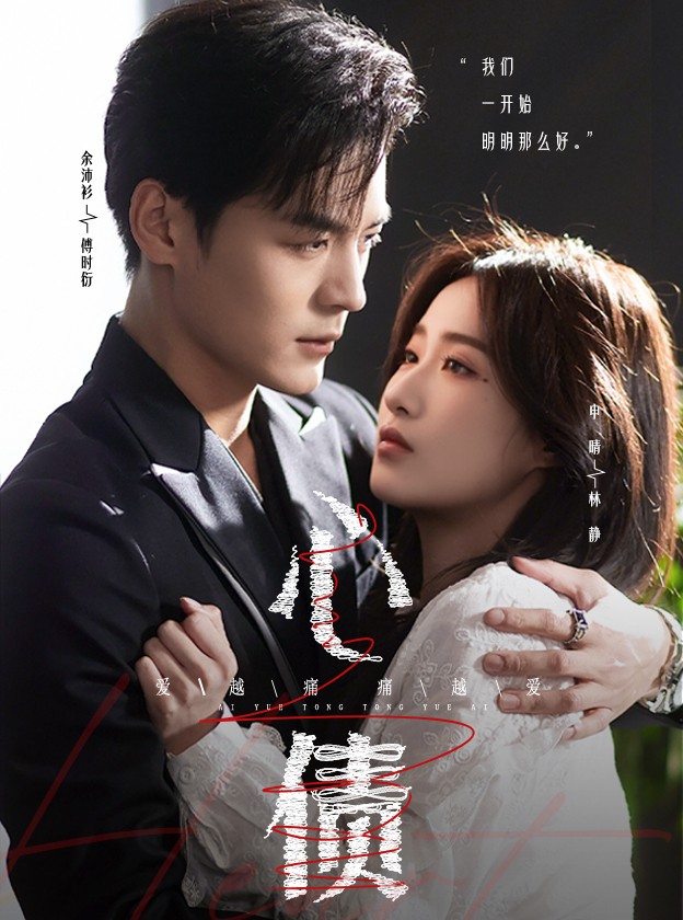 《心债》完整版在线观看