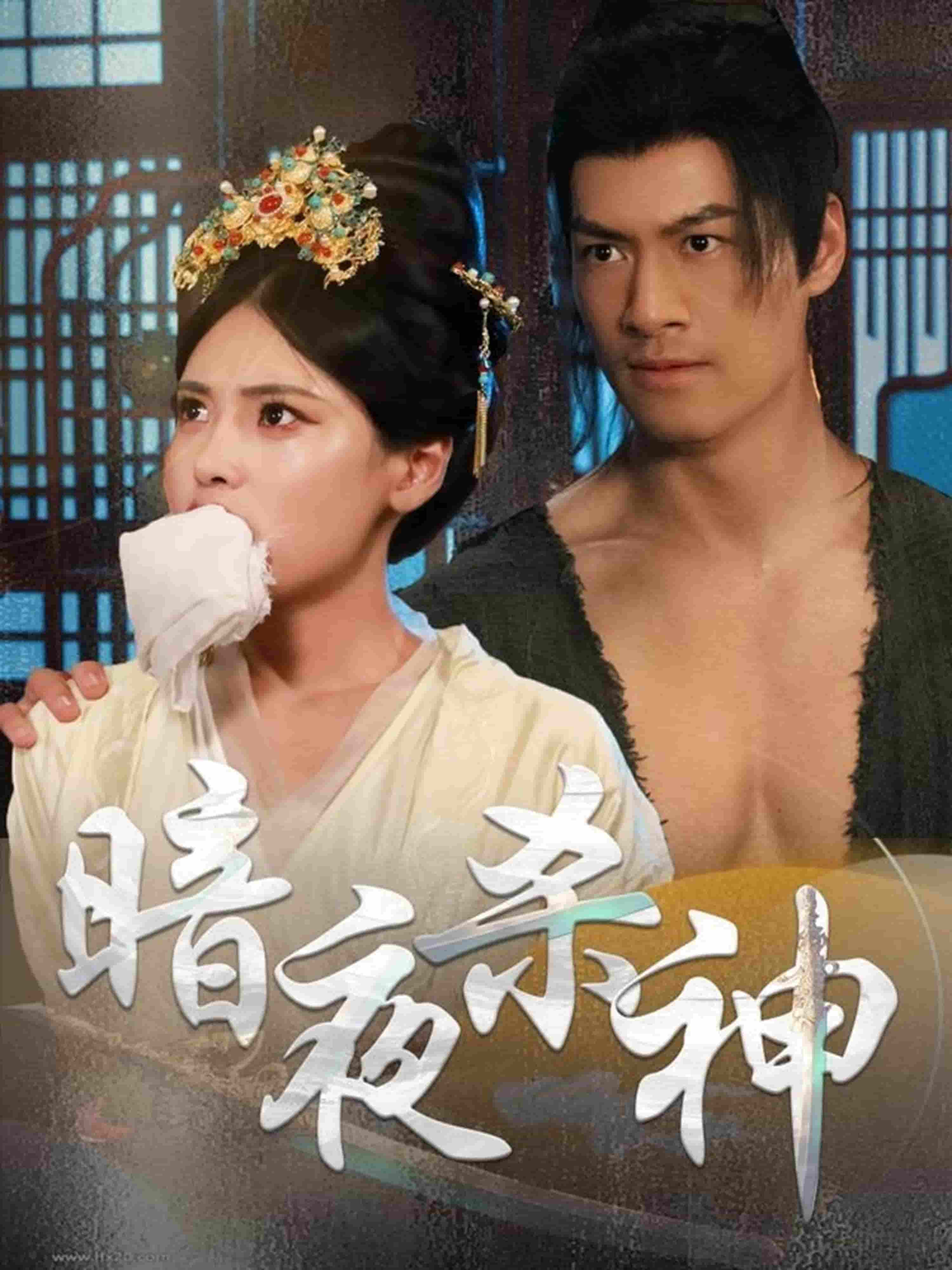 《暗夜杀神》完整版在线观看