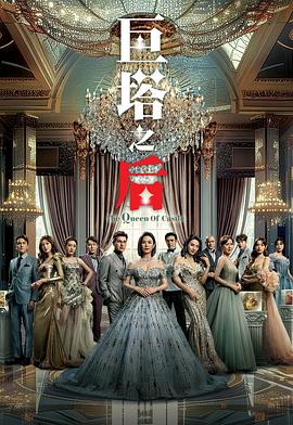 《巨塔之后粤语》完整版在线观看