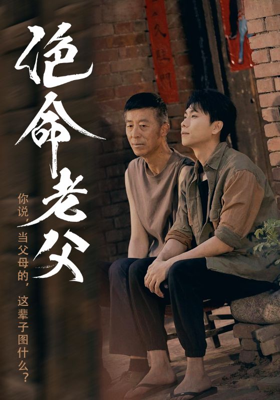 《绝命老父》完整版在线观看