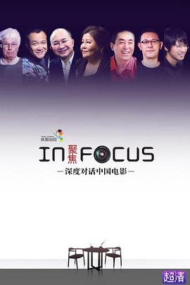 《聚焦2013》完整版在线观看