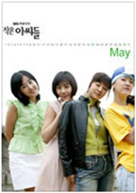 《小妇人国语》完整版在线观看