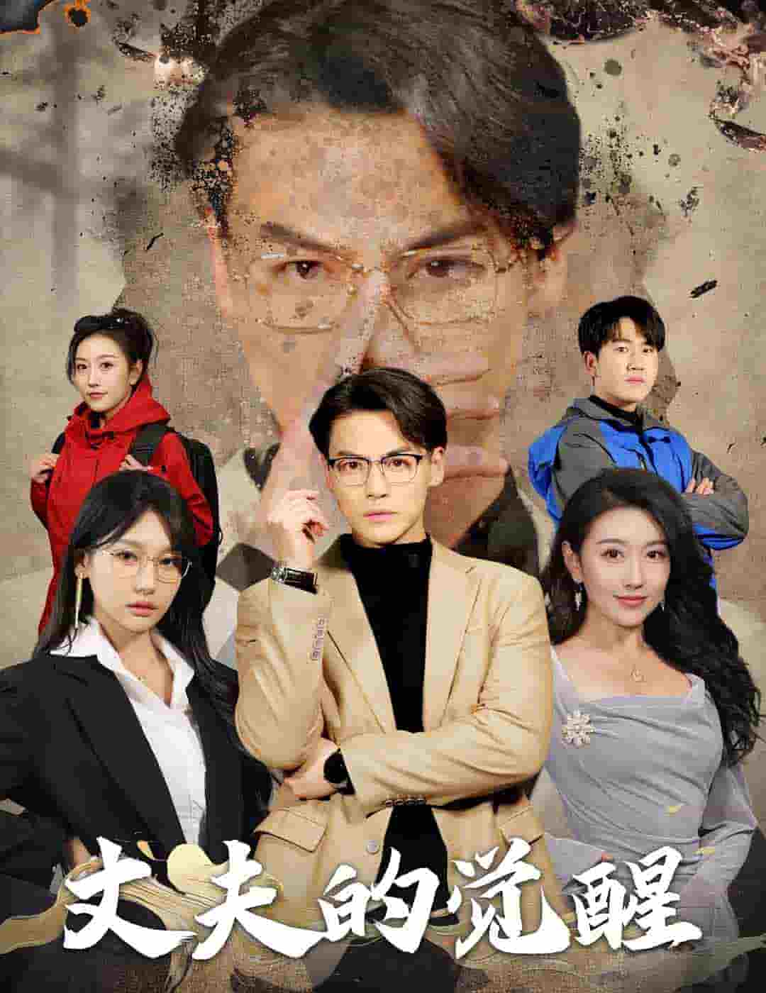 《错把顽石当珍珠》完整版在线观看