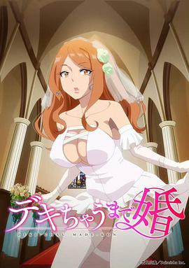 《奉子成婚》完整版在线观看