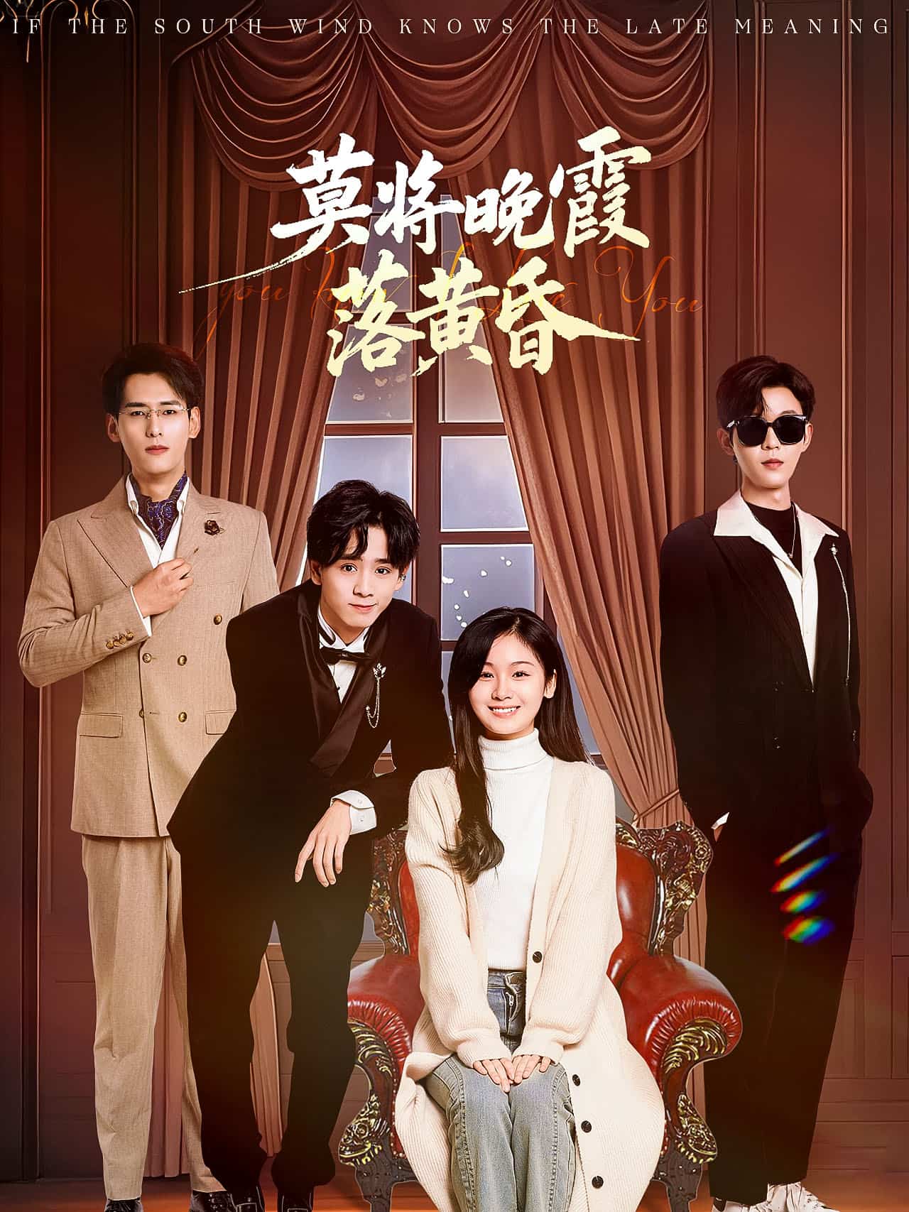 《莫将晚霞落黄昏》完整版在线观看