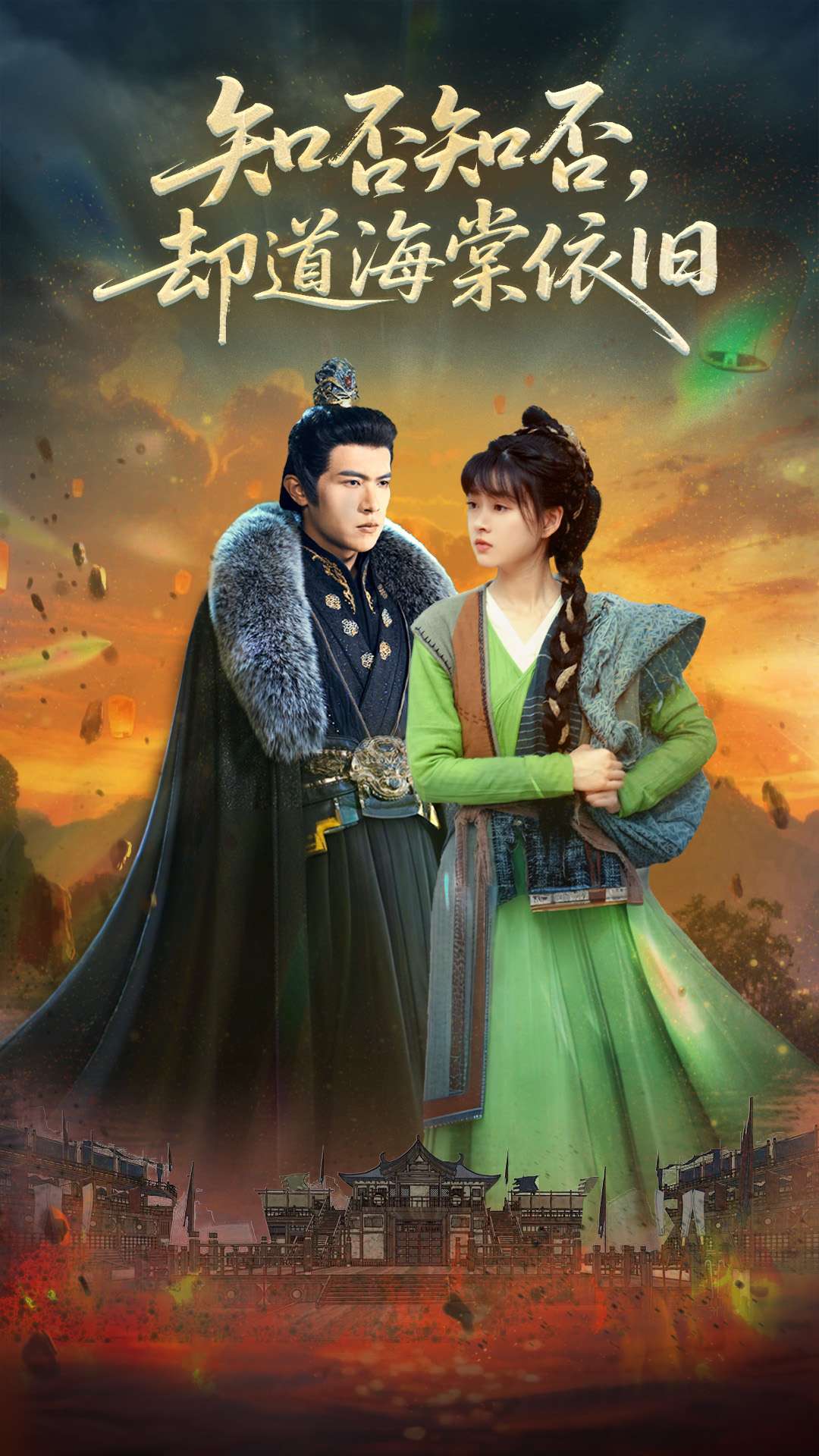 《知否知否却道海棠依旧》完整版在线观看