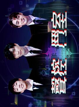 《声控斗室粤语》完整版在线观看