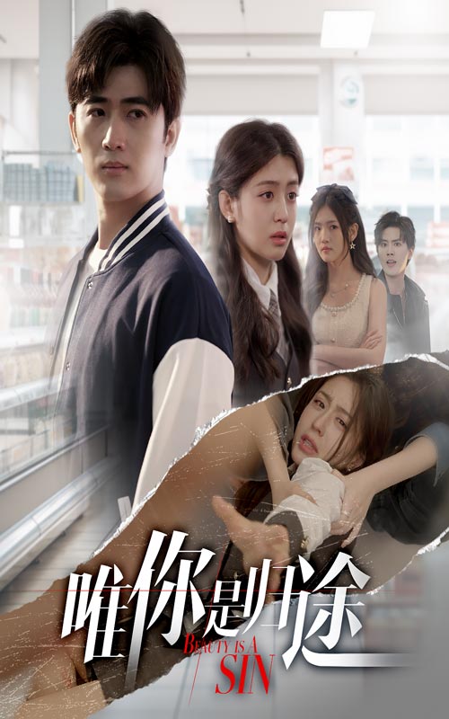 《唯你是归途》完整版在线观看