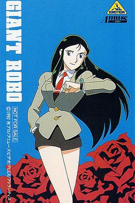 《铁甲人 银铃外传》完整版在线观看