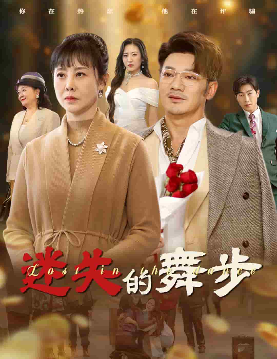 《夕阳无限好》完整版在线观看