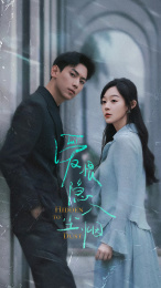 《爱恨隐入尘烟》完整版在线观看