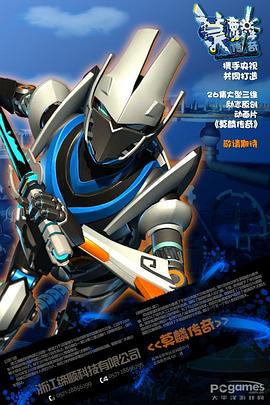 《莫麟传奇》完整版在线观看