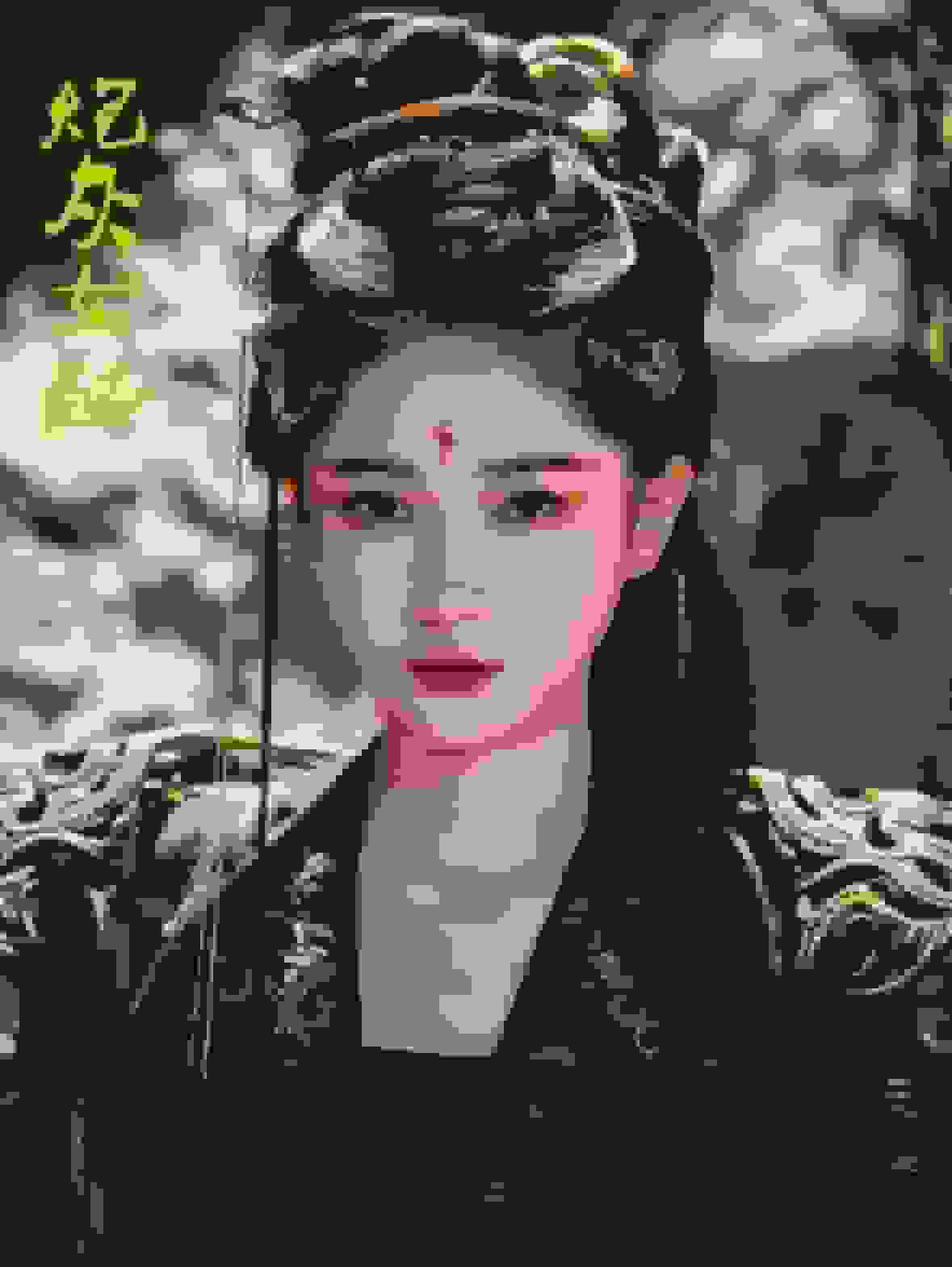 《炮灰女配》完整版在线观看