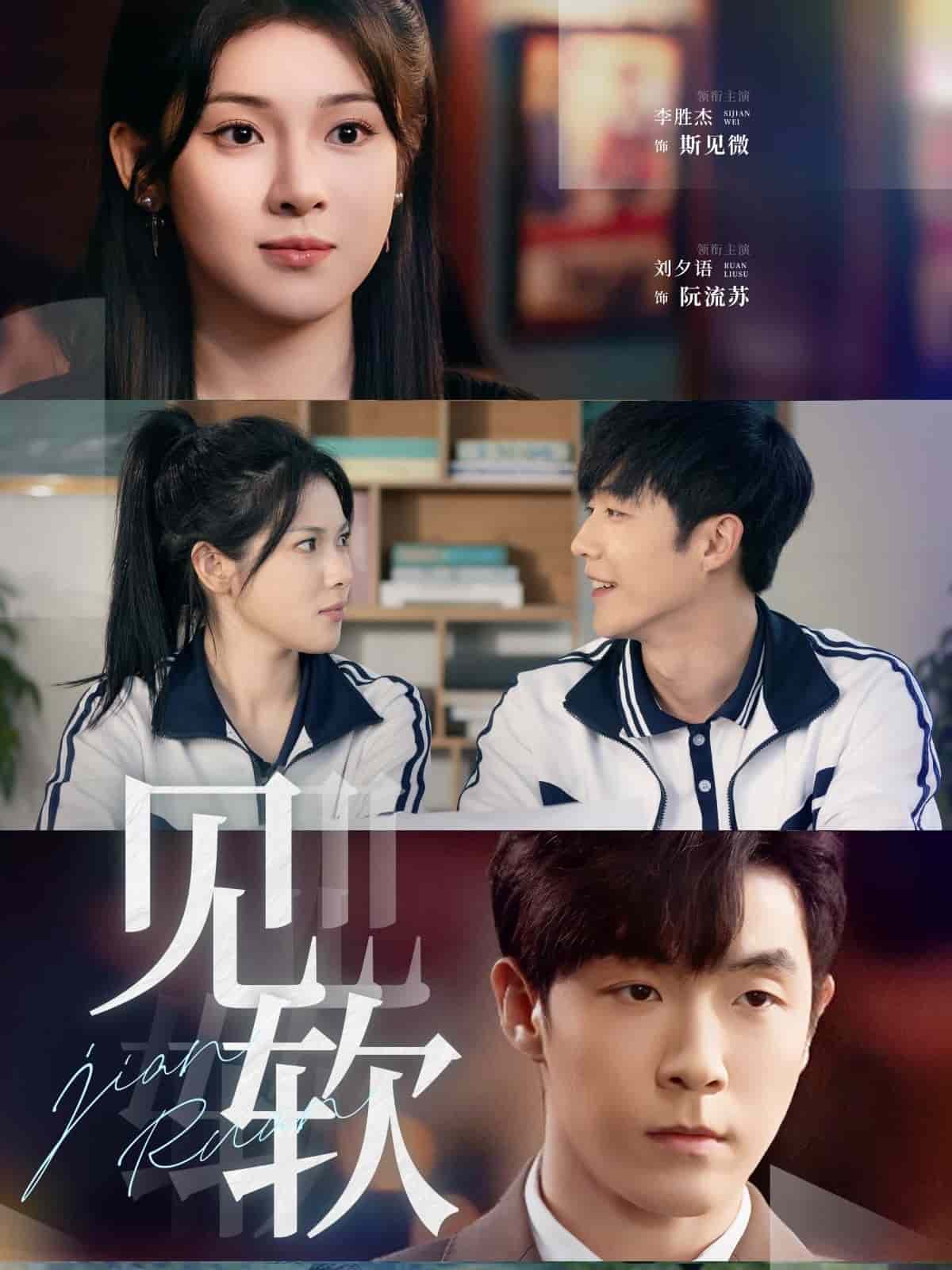 《见软》完整版在线观看