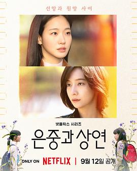 《你和其余的一切》完整版在线观看