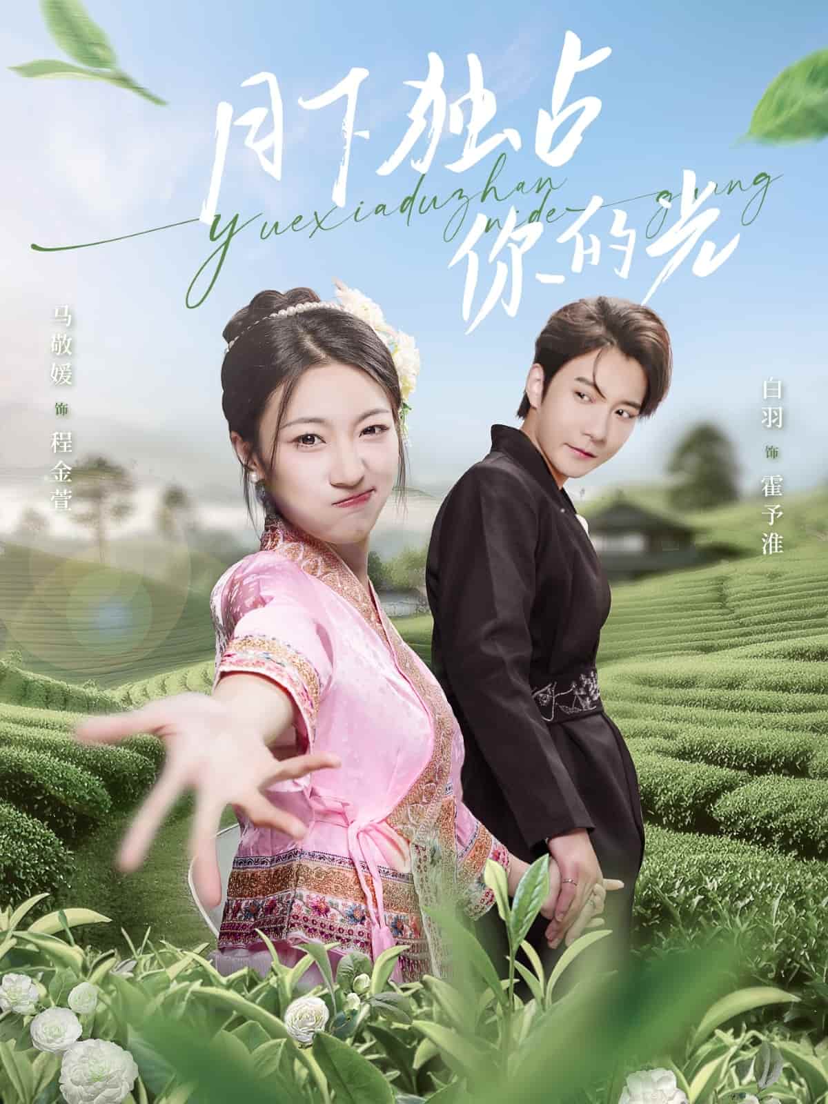 《自己996，老公CEO》完整版在线观看