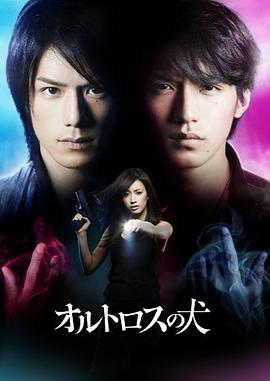 《双头犬》完整版在线观看