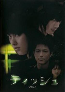 《纸巾》完整版在线观看