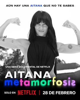 《艾塔娜：蜕变星途》完整版在线观看