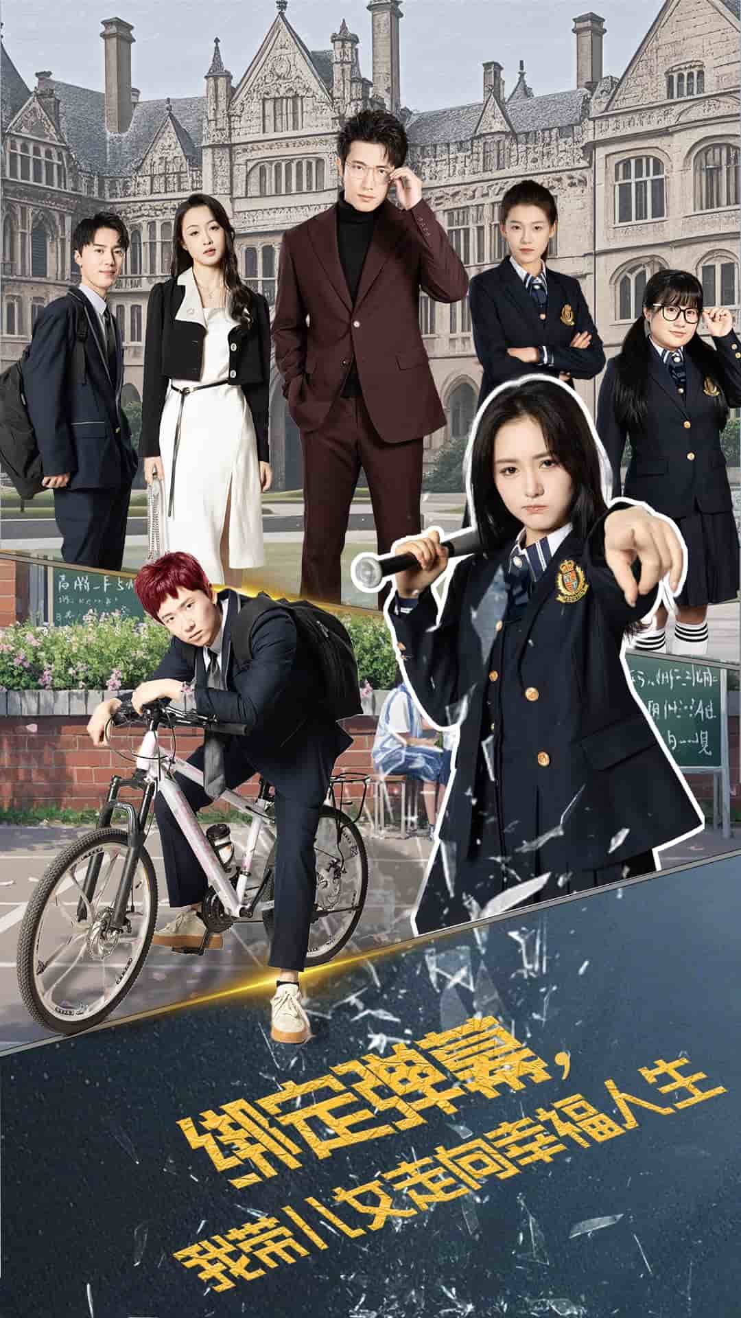 《绑定弹幕我带儿女走向幸福人生》完整版在线观看