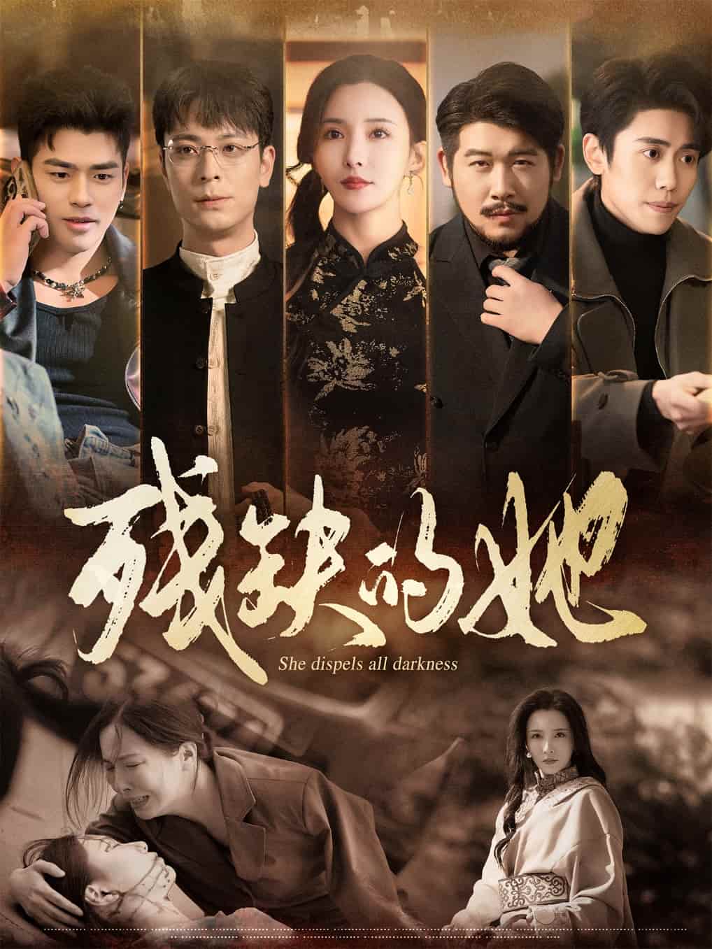 《残缺的她》完整版在线观看