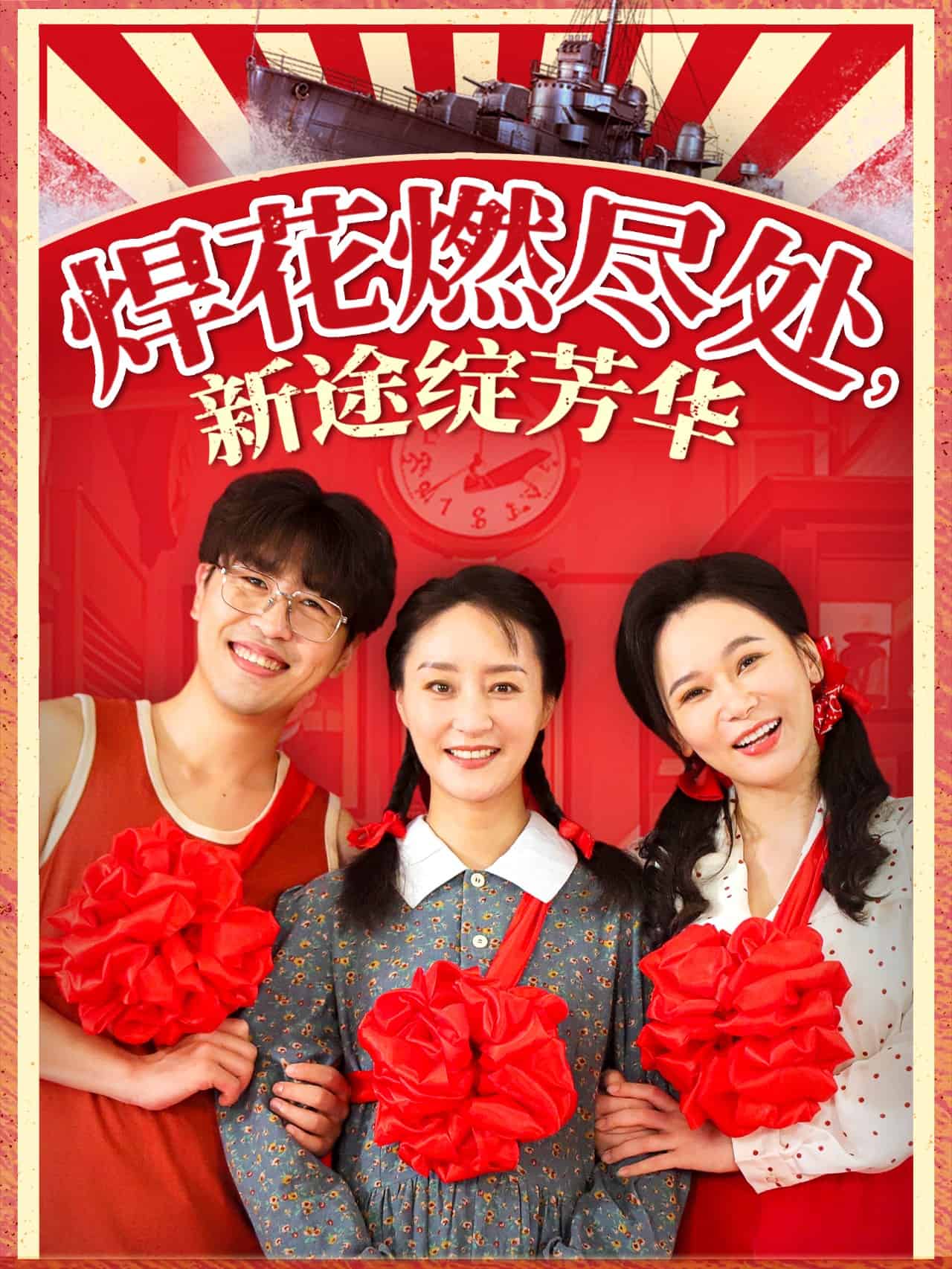 《我满级悍工开局接手核潜艇》完整版在线观看